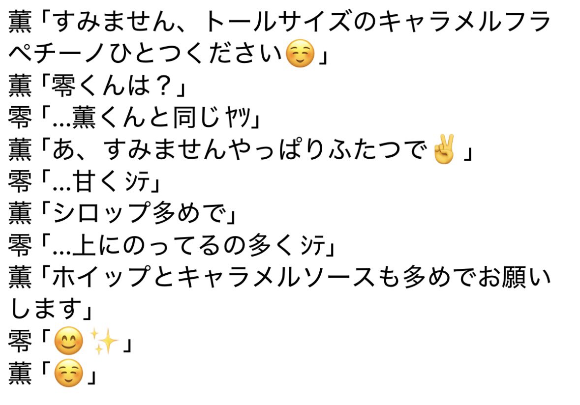 スタバで恥ずかしくて自分で注文できないけど甘いフラペチーノが飲みたいさくまれ。