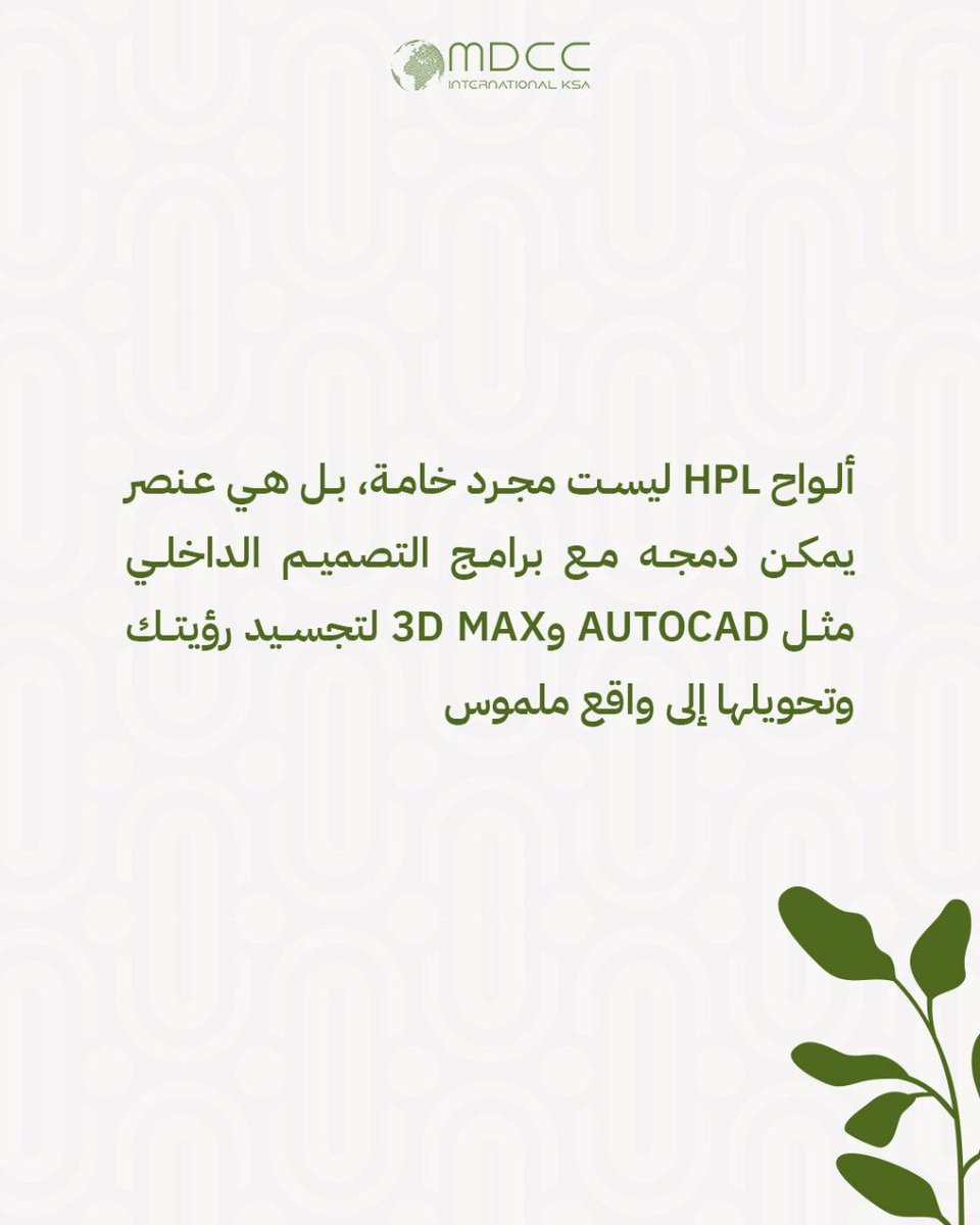 Mdccinter's tweet image. #mdcc #hpl #furniture #woodworking #Lebanonnews