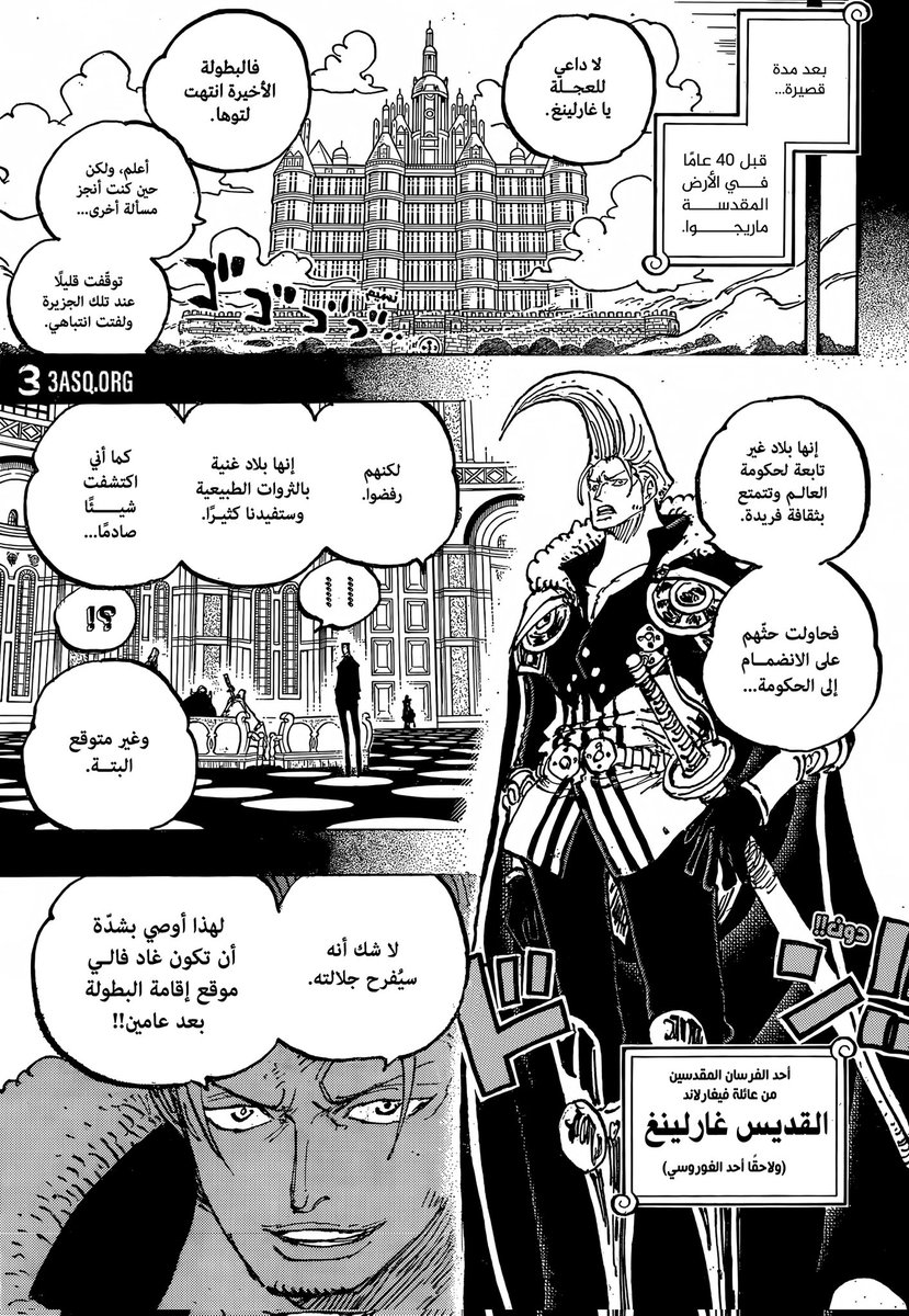 #حرق_ون_بيس
ايش الشيئ اللي حتى ايمو يعجبها ؟
توقعي سلاح أورانوس