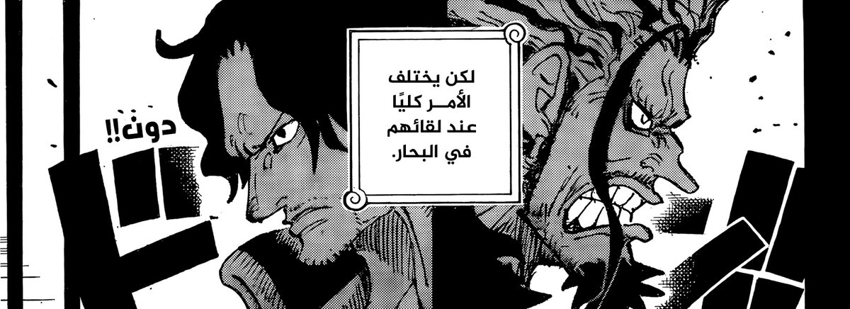 #ONEPIECE1158
#حرق_ون_بيس
فريم اشوف فيه اللحيه السوداء ولوفي