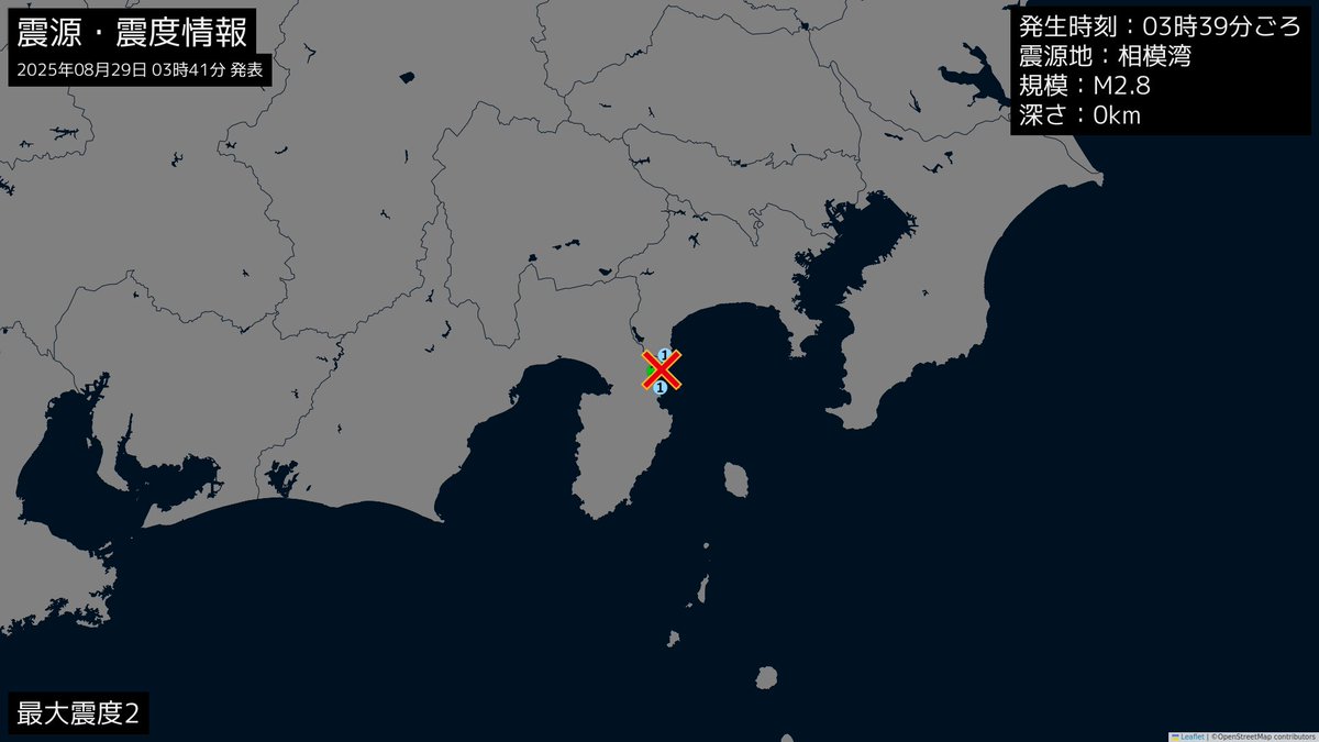 地震通知bot(β) (@eq_info_pochi) on Twitter photo 【気象庁 地震情報】
08月29日 03時39分ごろ、相模湾を震源とする、M2.8の地震がありました。
最大震度2を静岡県で観測。
この地震による津波の心配はありません。
jma.go.jp/bosai/map.html…
#jishin #地震 #earthquake 【気象庁 地震情報】
08月29日 03時39分ごろ、相模湾を震源とする、M2.8の地震がありました。
最大震度2を静岡県で観測。
この地震による津波の心配はありません。
jma.go.jp/bosai/map.html…
#jishin #地震 #earthquake