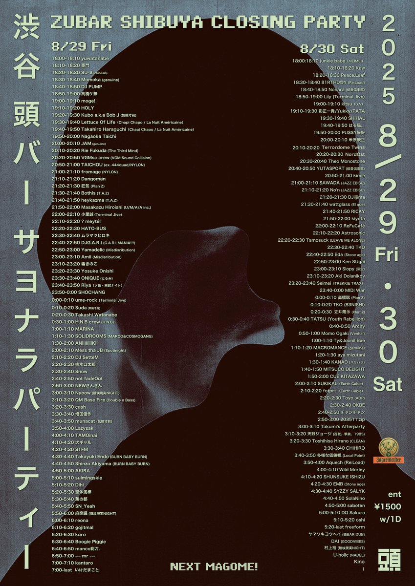 !i!TONITE!i! サヨナラ〜〜〜〜！