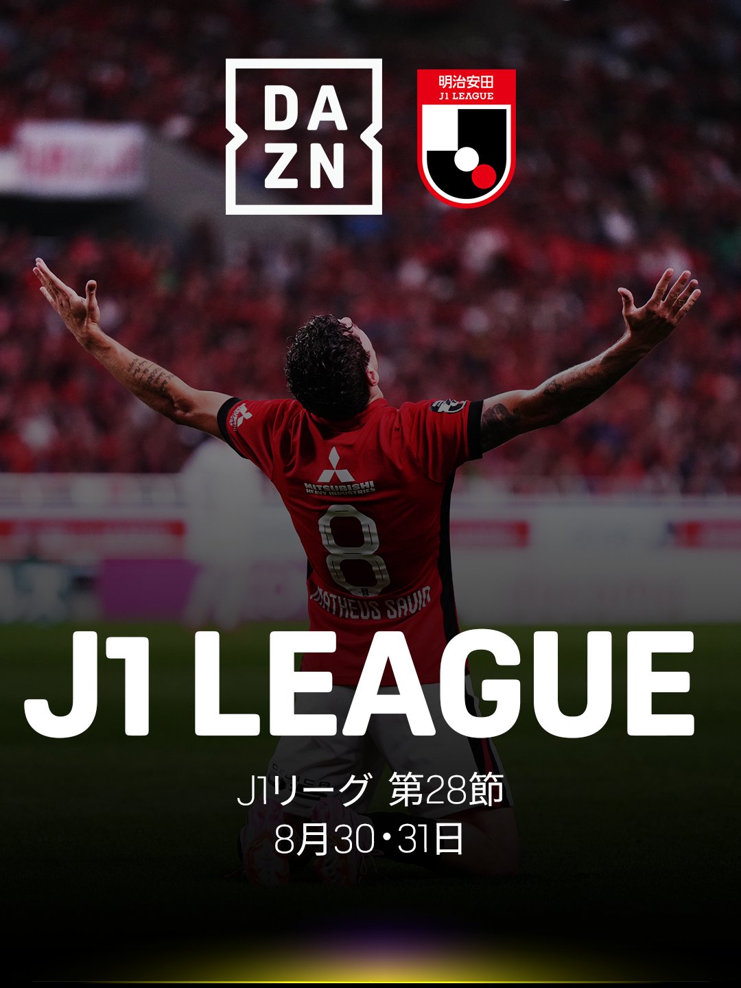 DAZN Japan on X: 