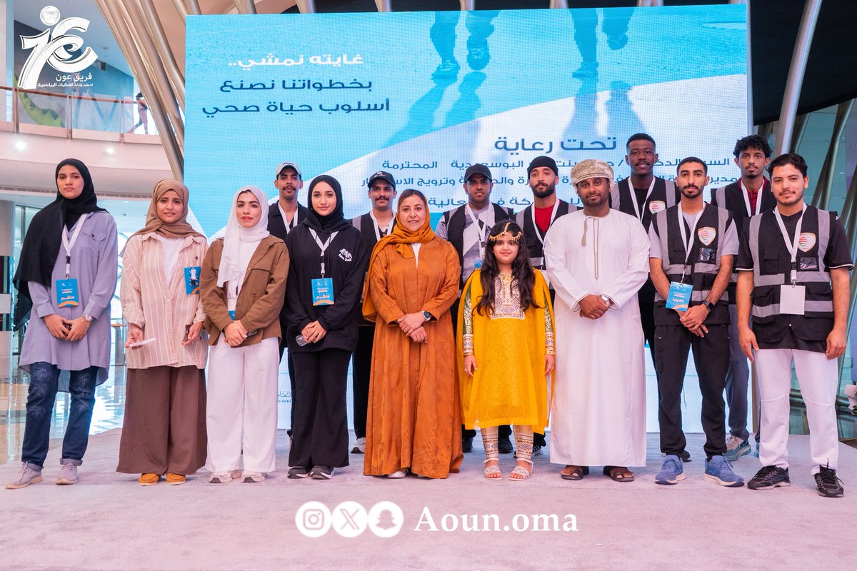 AounOman's tweet photo. تشرفنا في فريق عون للتطوع الرياضي بتنظيم فعالية غايته نمشي بالتعاون مع وزارة الثقافة والرياضة والشباب، تحت رعاية د. جهاد البوسعيدية.
خطواتنا معًا نحو مجتمع أكثر صحة ووعيًا 💚✨

#فريق_عون_للتطوع_الرياضي ✨
#فريق_عون #كرة_القدم #تطوع #الرياضة #مبادرة_عون #جاهزين_للحدث #غايته_نمشي https://t.co/egfR9kzih9