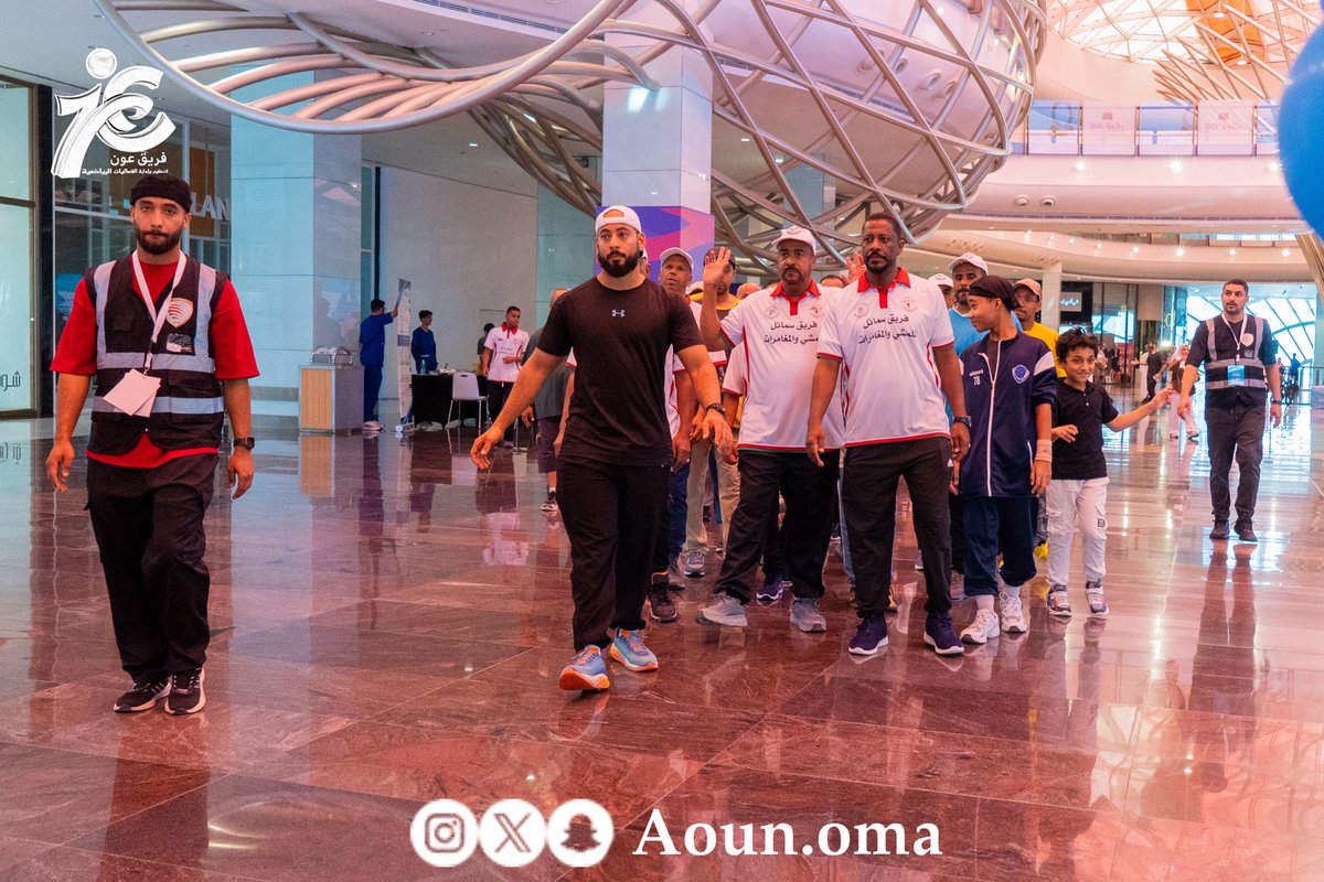 AounOman's tweet photo. تشرفنا في فريق عون للتطوع الرياضي بتنظيم فعالية غايته نمشي بالتعاون مع وزارة الثقافة والرياضة والشباب، تحت رعاية د. جهاد البوسعيدية.
خطواتنا معًا نحو مجتمع أكثر صحة ووعيًا 💚✨

#فريق_عون_للتطوع_الرياضي ✨
#فريق_عون #كرة_القدم #تطوع #الرياضة #مبادرة_عون #جاهزين_للحدث #غايته_نمشي https://t.co/egfR9kzih9