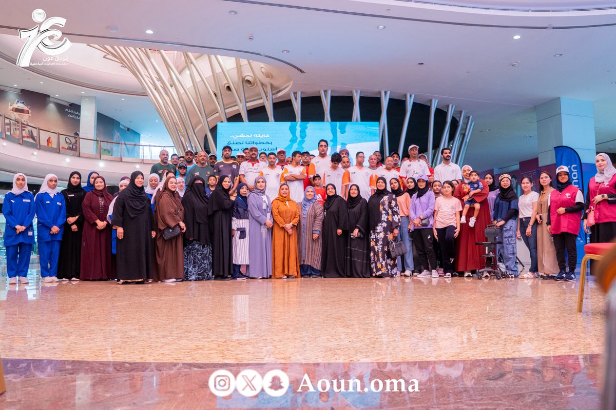AounOman's tweet photo. تشرفنا في فريق عون للتطوع الرياضي بتنظيم فعالية غايته نمشي بالتعاون مع وزارة الثقافة والرياضة والشباب، تحت رعاية د. جهاد البوسعيدية.
خطواتنا معًا نحو مجتمع أكثر صحة ووعيًا 💚✨

#فريق_عون_للتطوع_الرياضي ✨
#فريق_عون #كرة_القدم #تطوع #الرياضة #مبادرة_عون #جاهزين_للحدث #غايته_نمشي https://t.co/egfR9kzih9