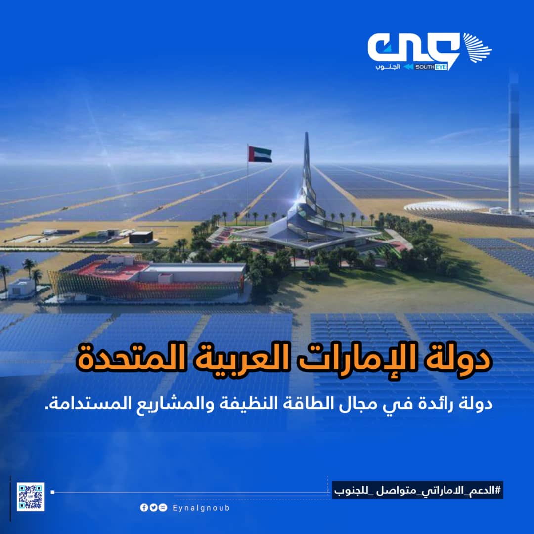مبارك الجبواني (@algbowni) on Twitter photo #الدعم_الاماراتي_متواصل_للجنوب #الدعم_الاماراتي_متواصل_للجنوب