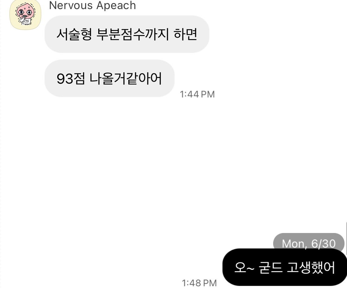 현직 영어 학원 강사가 말하는
영어 단기간에 끌어올리기 (시험편)

학생들 성적 중 “일부”
내신 중간 70점 > 기말 93점
모고 3월 4등급 > 6월 96점 

🧚🏻‍♂️ 학생들에게 도움이 되기를 _ 타래로