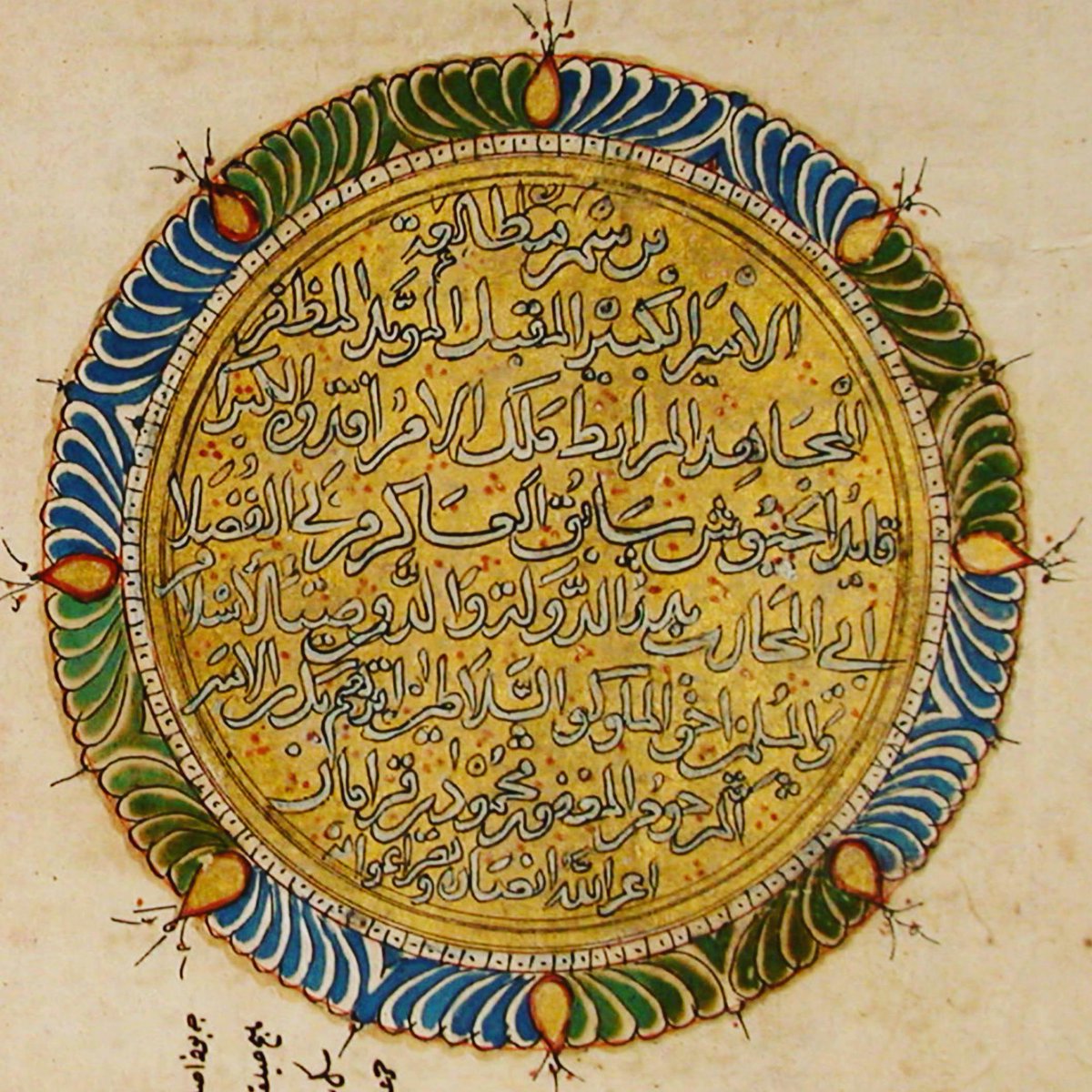 Karamanoğlu Beyi, Bedredin Mahmud Bey oğlu I. Bedreddin İbrahim Bey’in (1332-1340) Amerika’daki bir kitap üzerine nakşedilmiş Arapça kaydı. Bi-resmi (...) ehu’l-mulûki ve’s-selâtîn İbrâhim bedrü’l-ümem el-merhûmu’l-mağfûr Mahmud bin Karaman e’azzellahu ensârehu ve nassara a’vâneh
