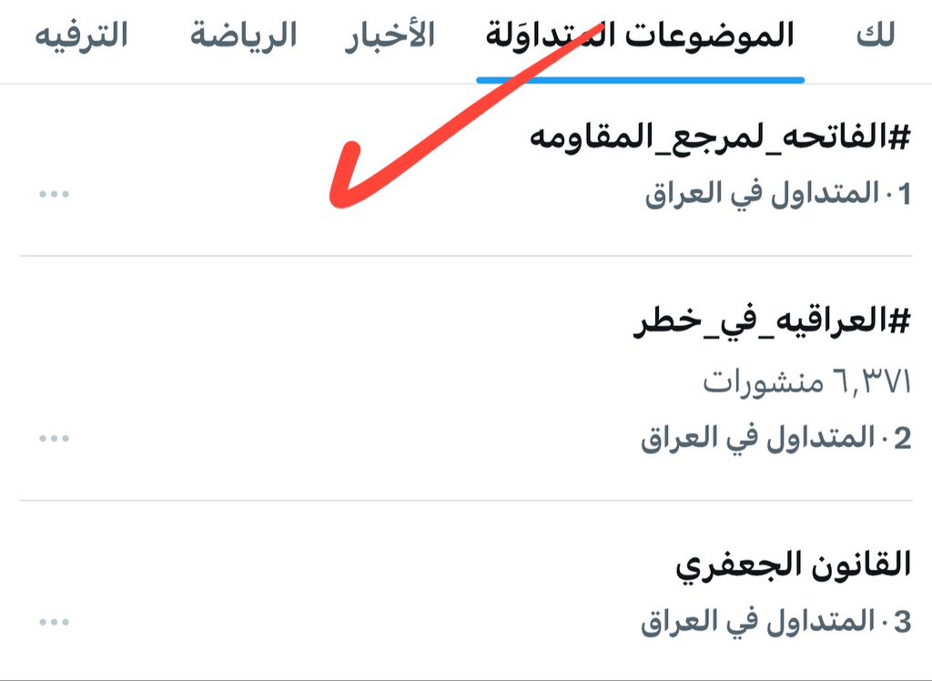 (ثم جعلنا الشمس عليه دليلا
ثم قبضناه الينا قبضا يسيرا)
الذكر الاسبوعي للشهيد السيد محمد الصدر #الفاتحة_لمرجع_المقاومة  يتصدر
لا تقصروا احبتي.