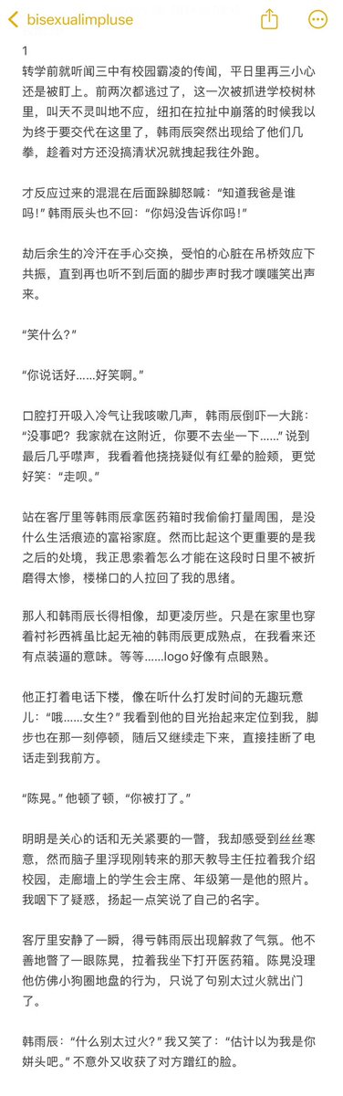 bisexualimpluse's tweet photo. 一个只有开头的故事。
陈晃x你x韩雨辰 https://t.co/sqtaRzyKEk