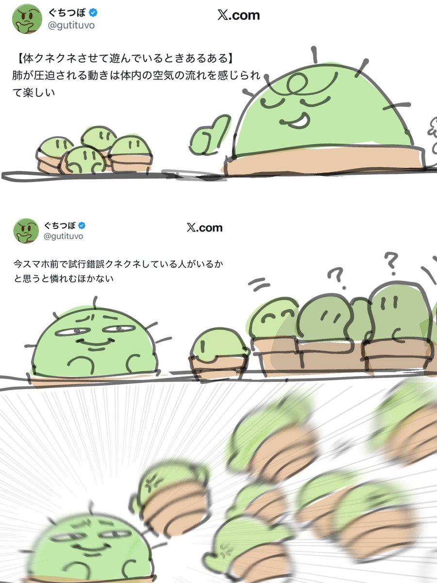 【 #ぐちつぼを許さない 】
