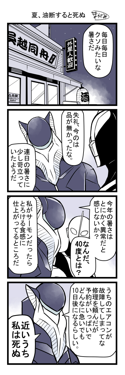 かねごん カネゴン of ウルトラ怪獣.com