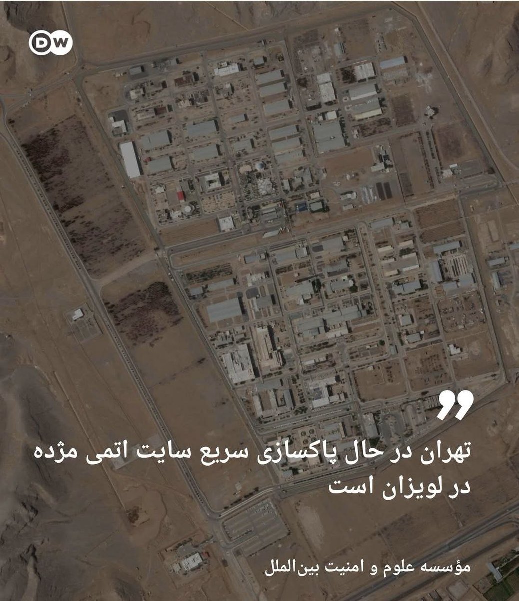 💎تصاویر ماهواره‌ای نشان می‌دهند که ایران فوراً شروع به تخریب و پاکسازی بقایای ساختمان‌ها کرده است.

 این اقدام احتمالاً با هدف محو شواهد فعالیت‌های تحقیق و توسعه مرتبط با سلاح هسته‌ای انجام می‌شود.