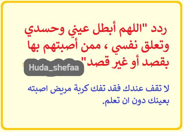 ۞ هُدًى وَشِفَاءٌ ۞ (@huda_shefaa) on Twitter photo 