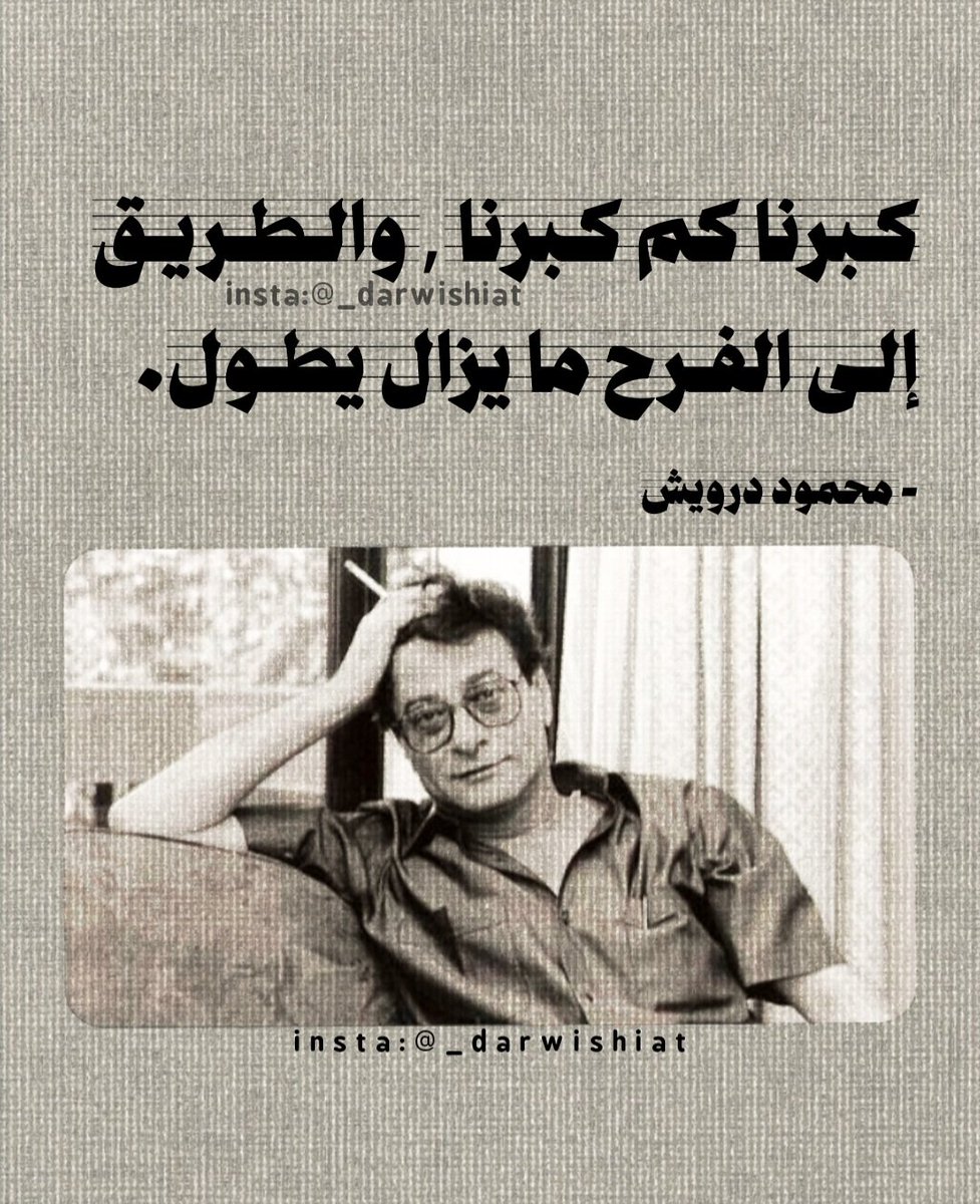 محمود درويش | درويشيّات (@_darwishiat) on Twitter photo 