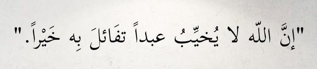 عبارات عظيمة (@great_phr) on Twitter photo 