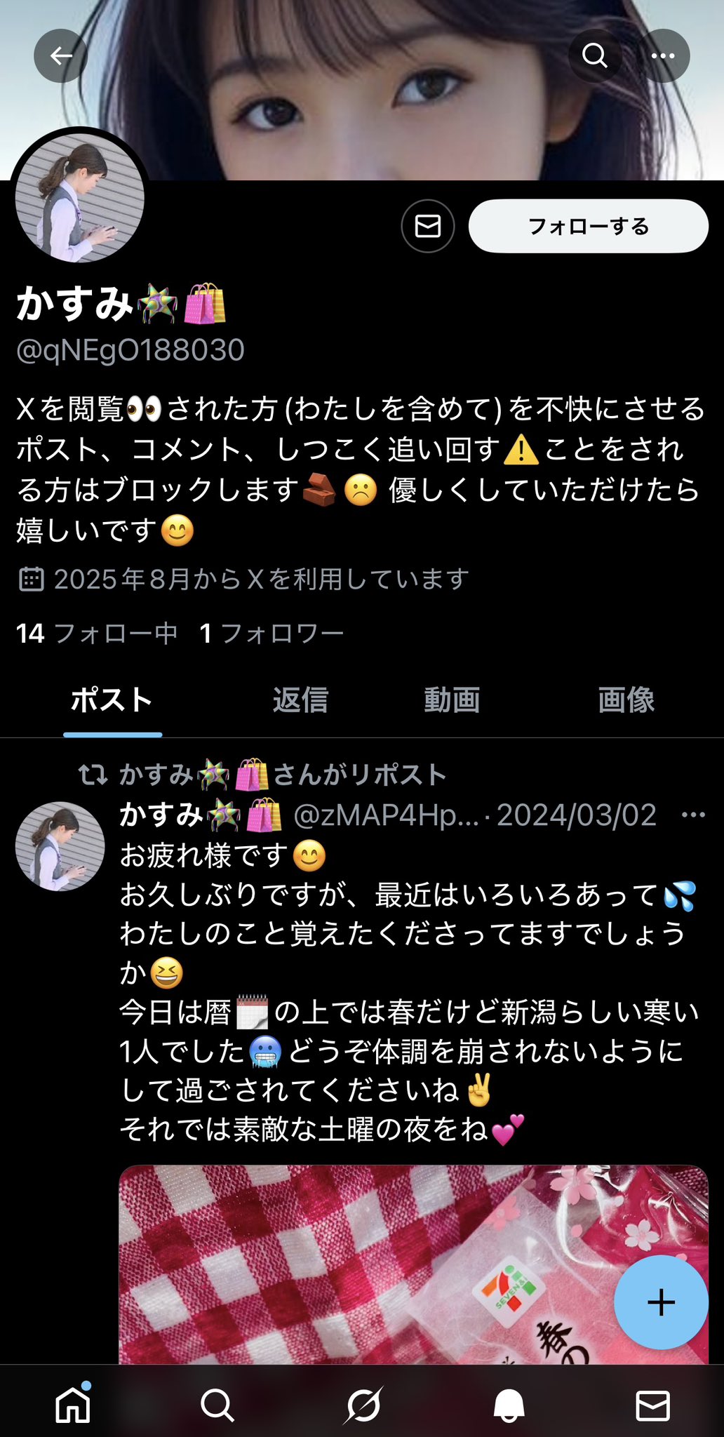 kymになります。他の方はコメントお控えください。 かすみ🪅🛍 on X: 