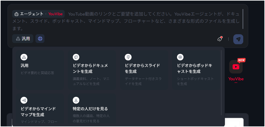 Masa_AIcreater's tweet image. 🚀Skyworkに新機能⁉️
公式発表はまだ無いのに管理画面に「YouVibe」が登場👀
YouTube動画から
✅ドキュメント
✅スライド
✅ポッドキャスト
✅マインドマップ
✅フローチャート
を一発生成できる模様。
今回は #パラノイアチャンネル 最新32分動画で検証👇
youtu.be/ryYKisqblbw?si……