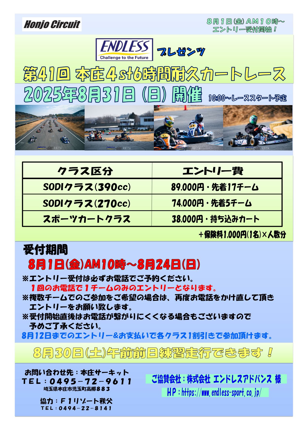 【竜大介セット 50322 会員限定割】 炎造 on X: 