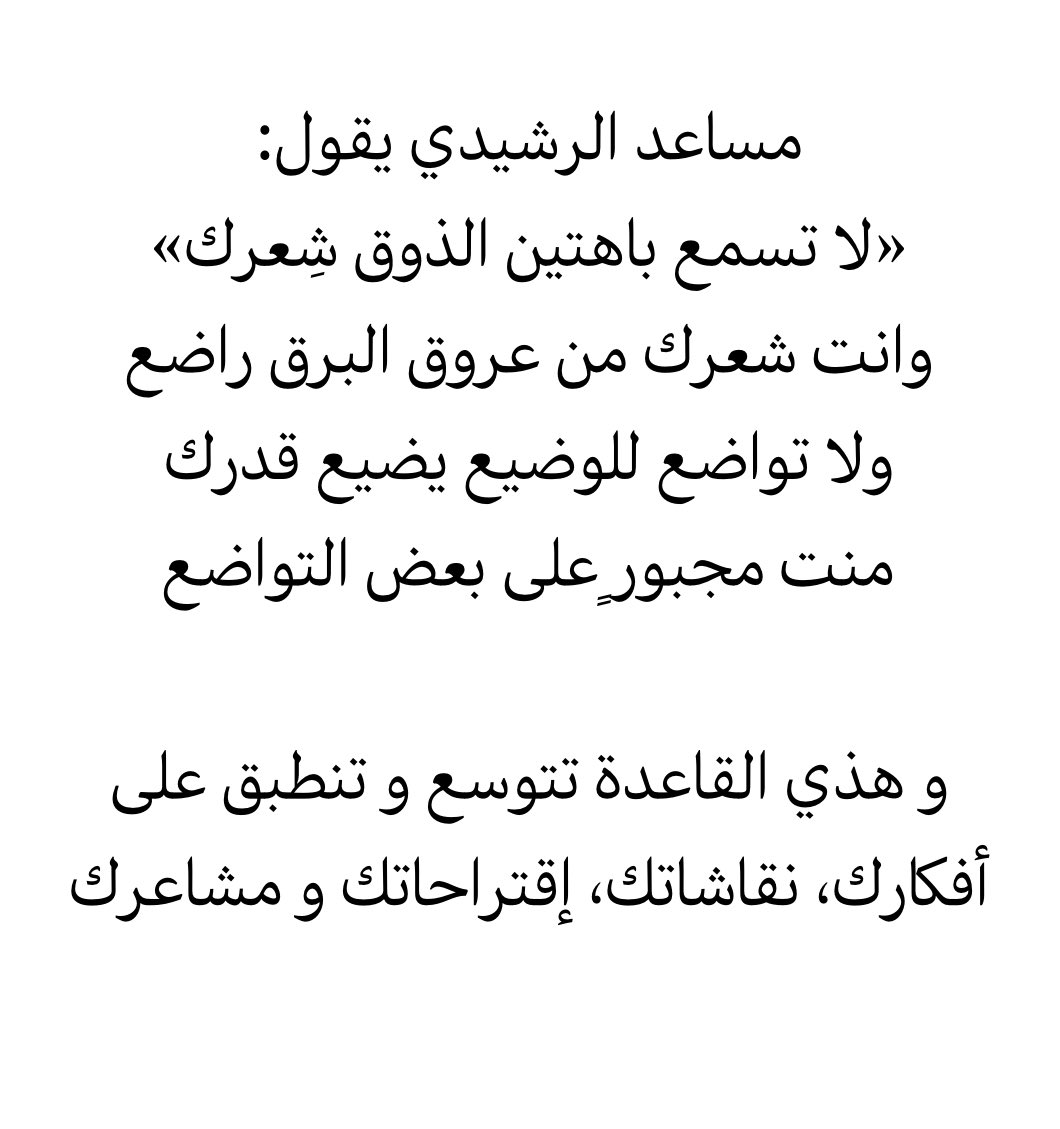 qaqe1111's tweet photo. لا تنازل عن شيمك .. ولا تراجع : https://t.co/2yxHkOo5nh