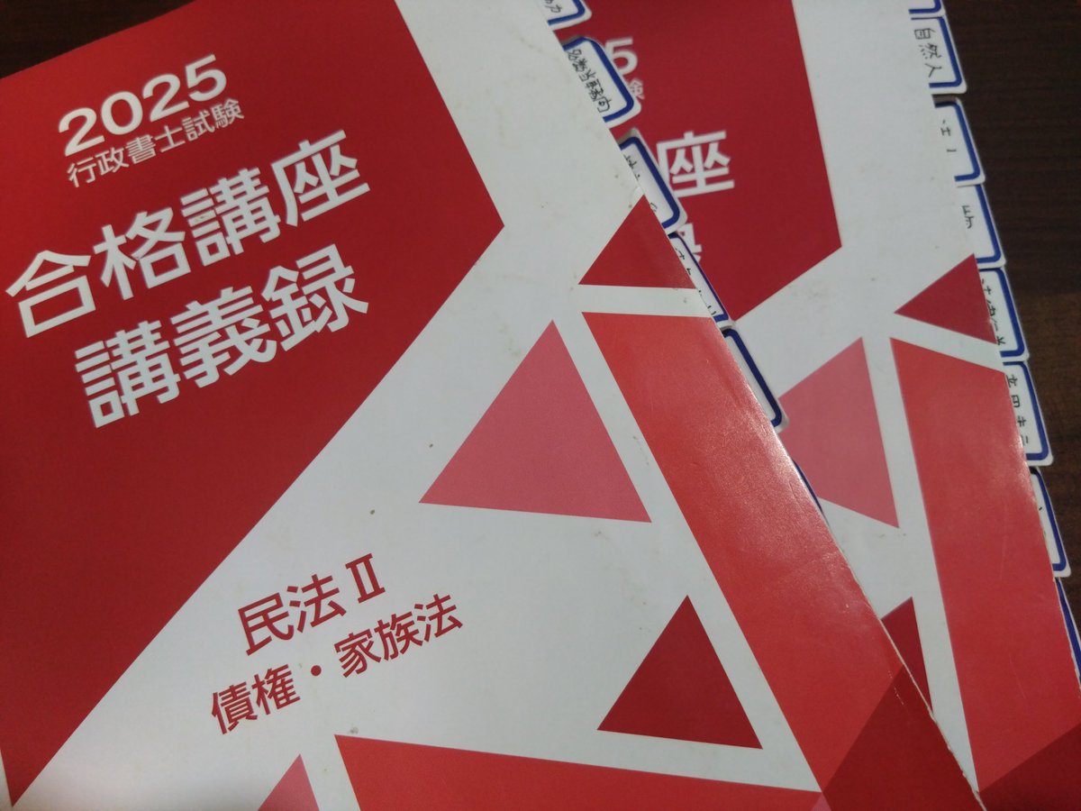 56点アップ道場 行政書士2025 LEC 行政法16点アップ道場 全5回セット