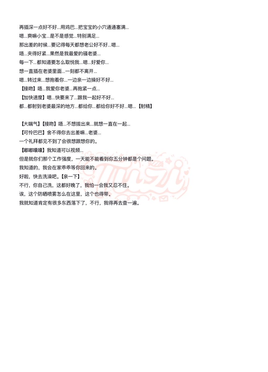 Awo_tuzi's tweet photo. 《等你回来》
得知你要出差后有分离焦虑的老公…

“对...我就是哭了...不想和老婆分开...”
“我是不是...特别没用...每次你出去我都是这样...”
甜本重磅回归🤓
你知道俺就喜欢写点这种会哭的人夫

情侣日常/纯爱/分离焦虑/人夫/哭哭/镜前/后入
#男喘 #男喘台本 https://t.co/rXfZeQWFZv