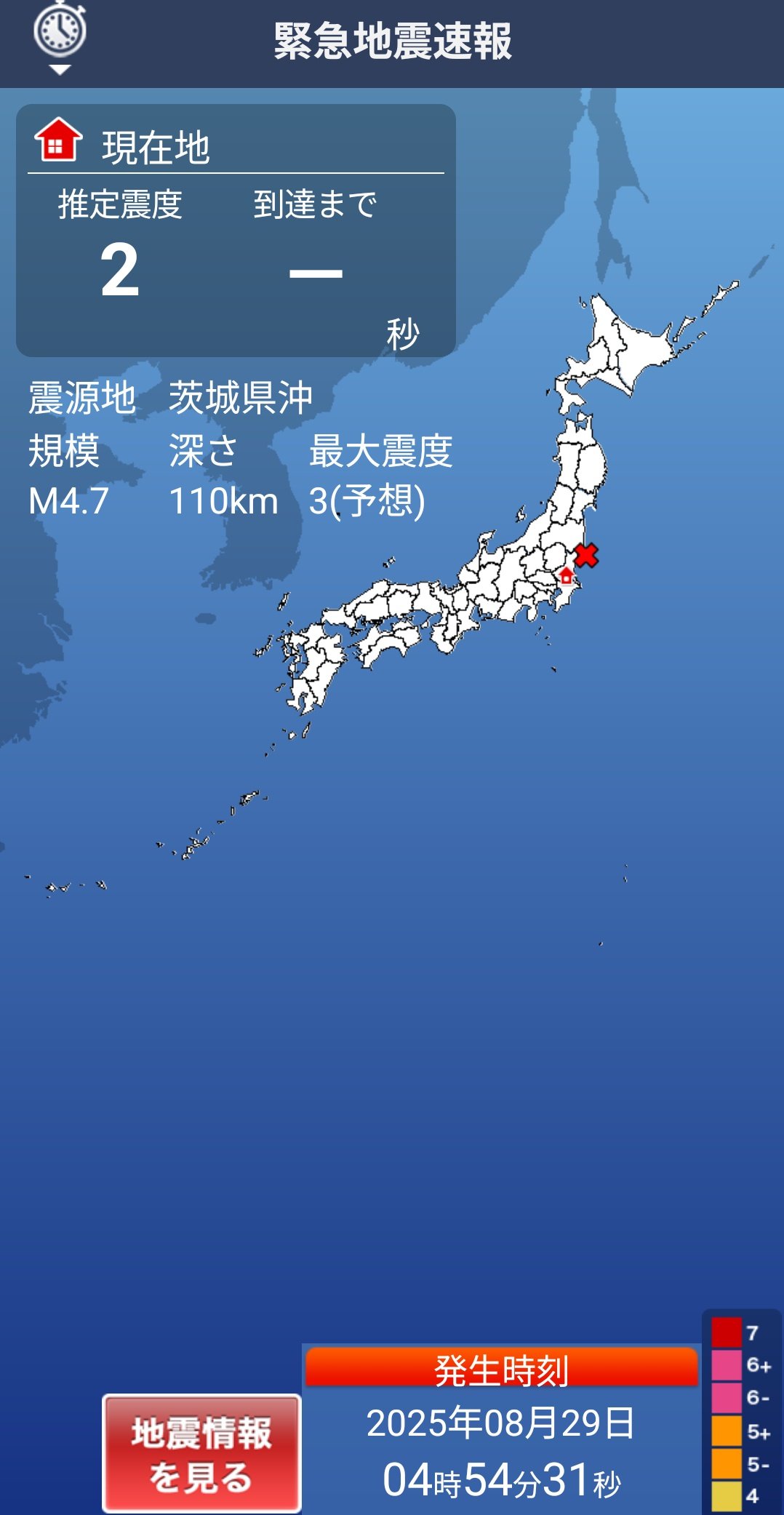 地震だ! ゆれたかも…bot on X: 