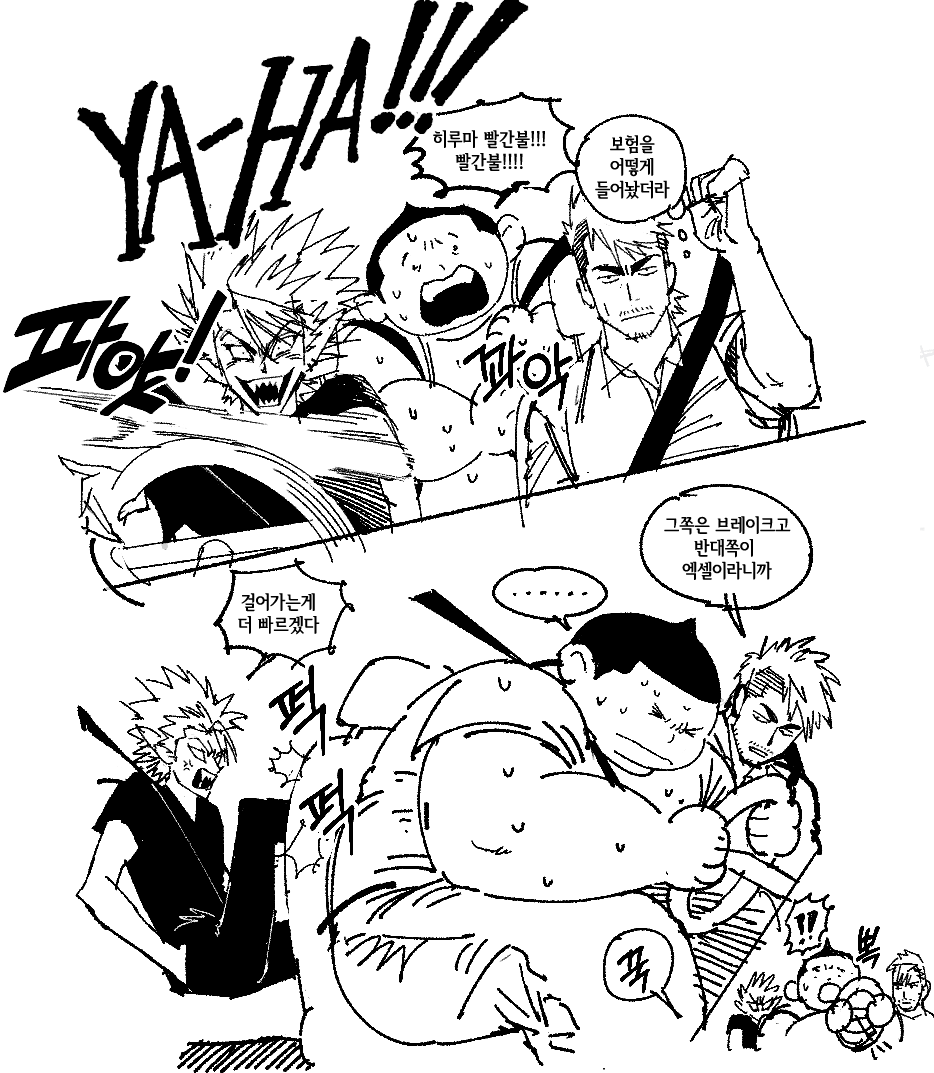 졸업하고 셋이 잘 노는 거 보구싶어서 무사시(무면허)에게 운전 배우는 히루마랑 쿠리타..