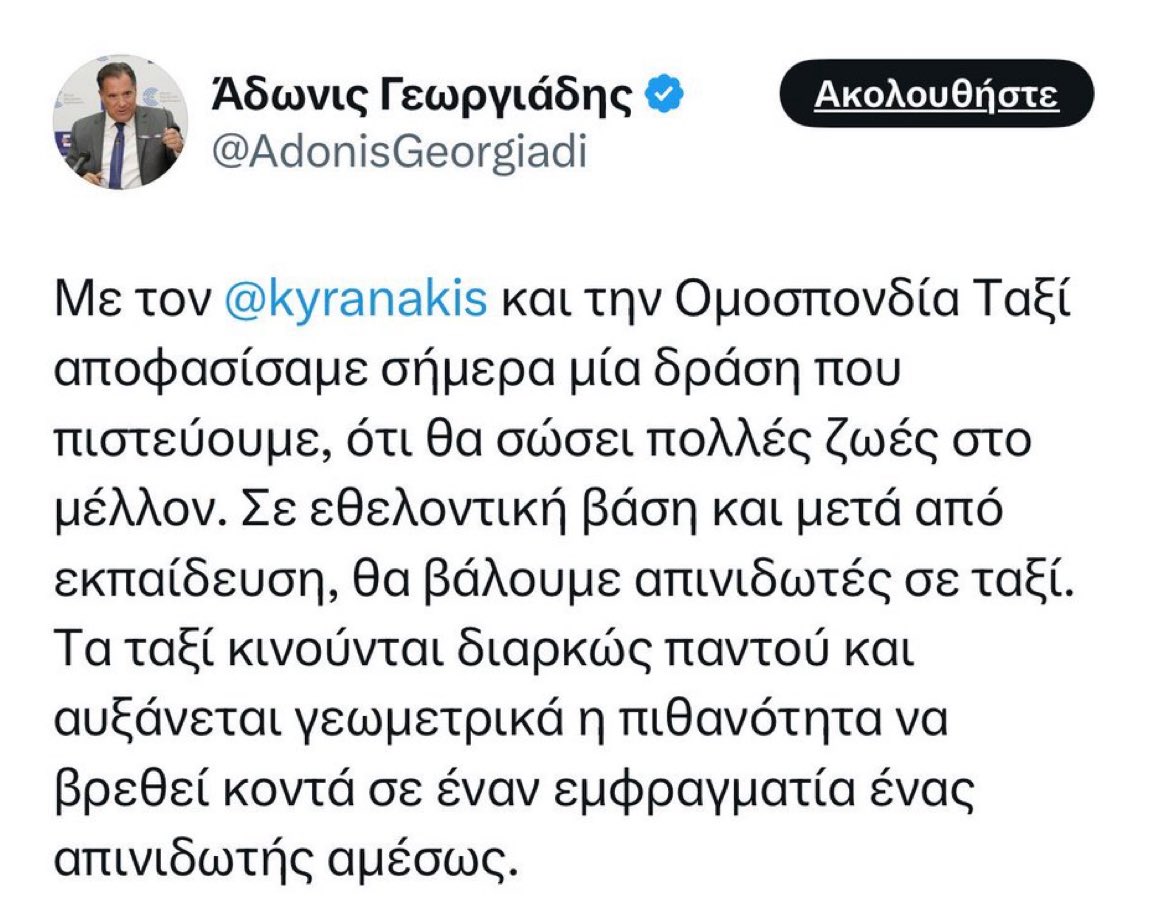 Το μόνο που με καθησυχάζει, είναι, ότι οι απινιδωτές θα πέσουν σε χέρια καθηγητών πανεπιστημίου🤣. Πότε θα μπεί πια τέλος σ’ αυτήν την γελοιότητα; Δεν υπάρχει κανένας επιστήμονας σ’ αυτό το υπουργείο να τους συμβουλεύει;