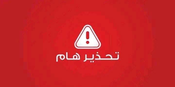 ⚠️ تنبيه هام | نرجو من الجميع عدم تداول أي معلومات أو تفاصيل حول الغارات التي استهدفت صنعاء عبر مواقع التواصل أو وسائل الاتصال.
هناك جهات معادية ترصد في هذه اللحظات أي معلومة قد تُستغل في الحرب الإعلامية.
#مدري #أمننا_في_تواصلنا #معركة_الوعي