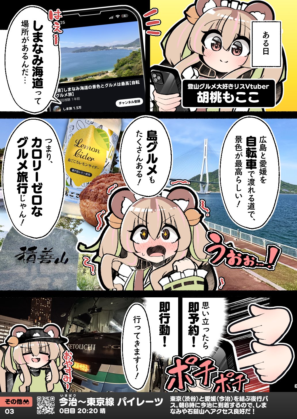 もーこー♪ Amazon | [ブロス バイ ワコールメン] ボクサーパンツ chocopan