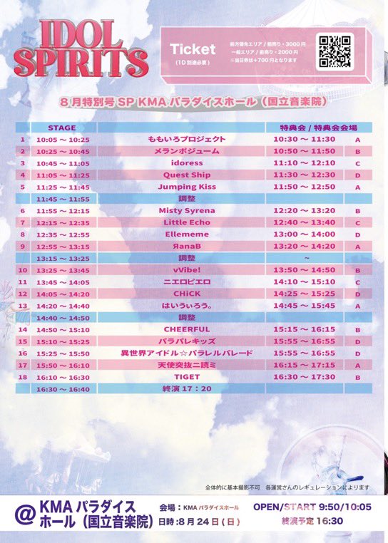 nao__1119's tweet image. 2025.08.24
IDOL SPIRITS 8月特別号SP KMAパラダイスホール(国立音楽院)
📍KMAパラダイスホール

3人だったけど楽しかったよ～
ななみん大丈夫かなぁ……

#KMAパラダイスホール 
#IDOLSPIRITS 
#JumpingKiss 
#山田莉愛 
#秋月柑七