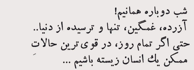 همین.