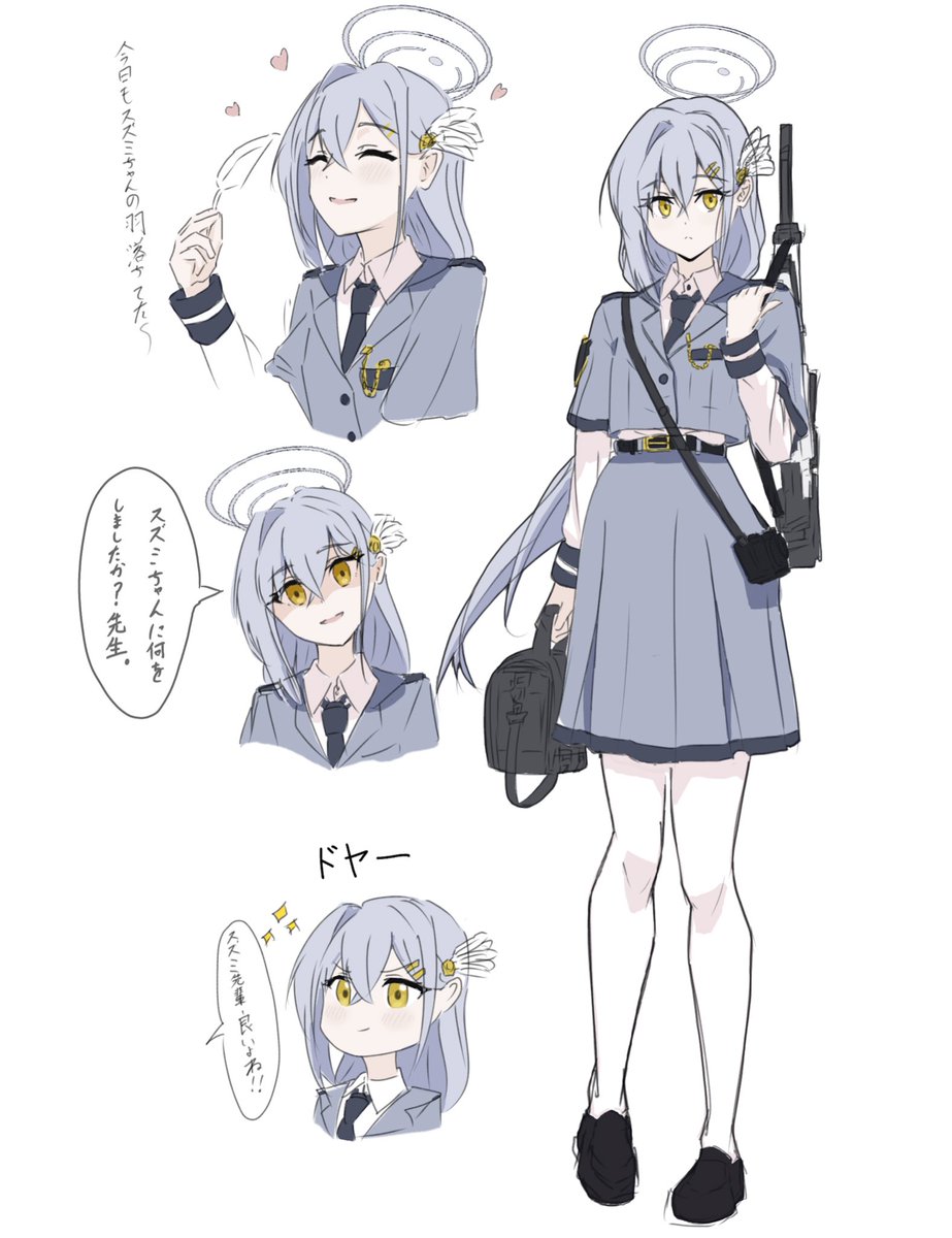 スズミ大好きっ子。