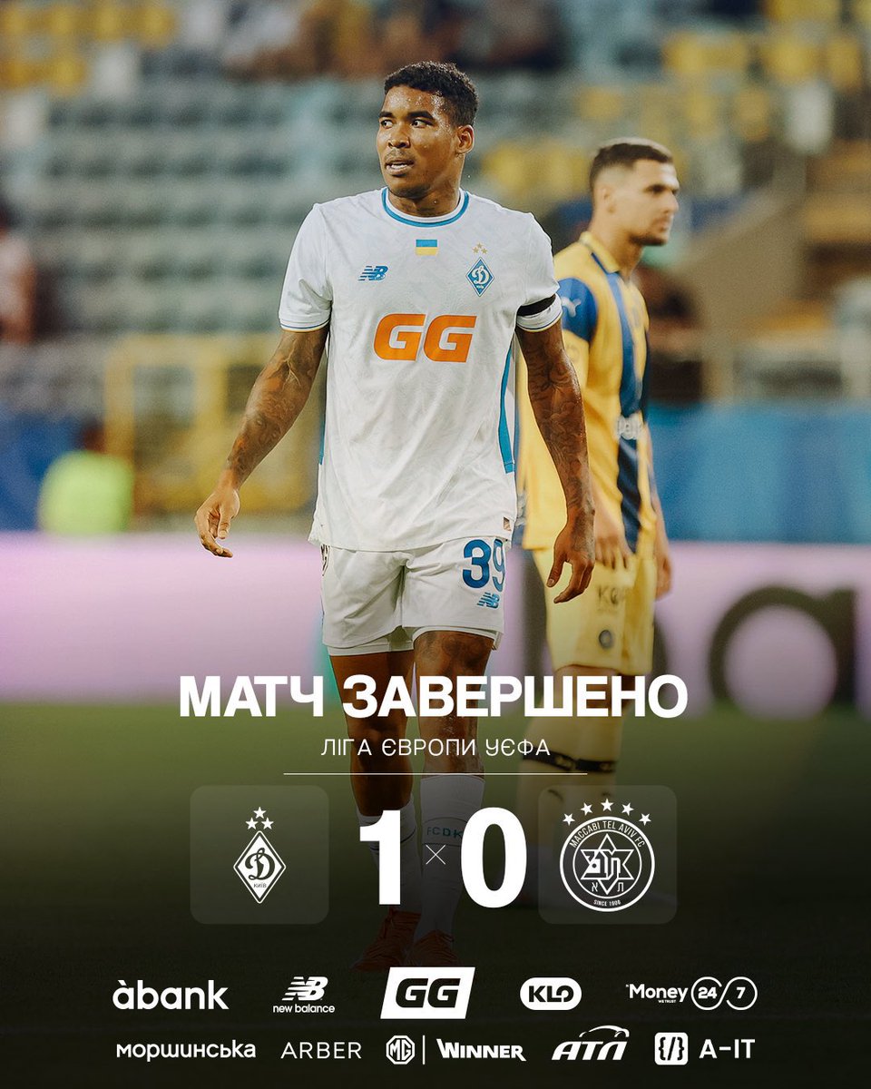¡Jugarán la Conference League!🔥

El Dynamo Kiev venció 1-0 al Maccabi Tel Aviv pero no les alcanzó para clasificar a la Europa League. 

Eduardo Guerrero anotó el único gol de este partido.

#LegionariosRPC