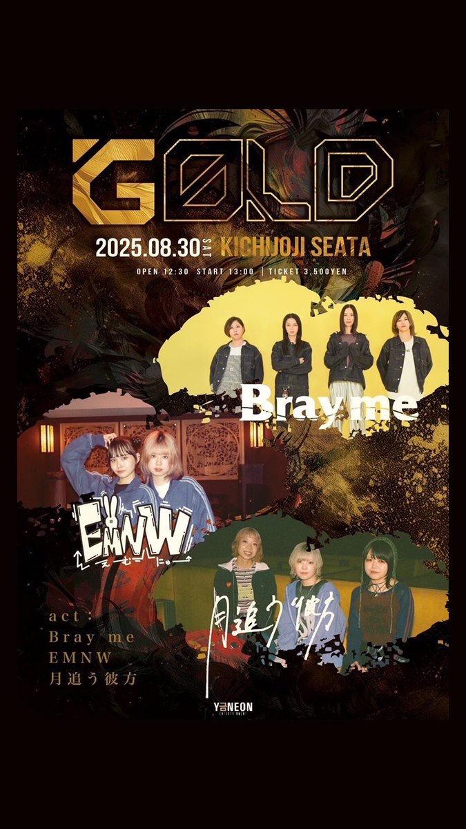 【廃盤】bray me 『見えなくなった白い星/アソシエーション』 Bray me official / from NottDagr (@brayme_official) / X