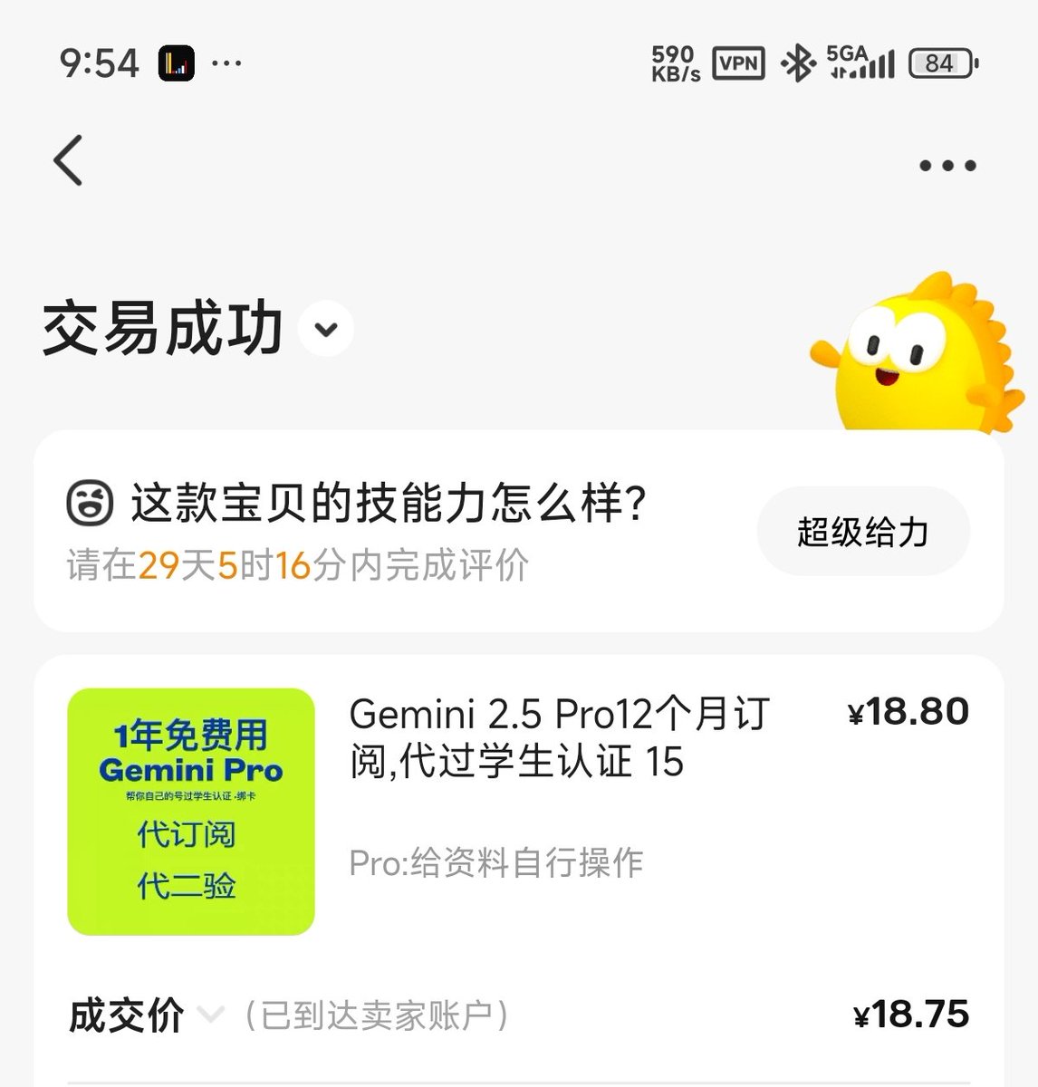 放弃折腾，拥抱闲鱼