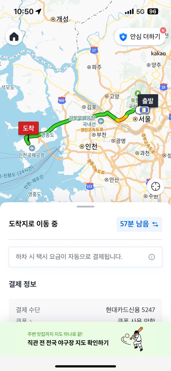 드가자 방학 마지막 출국……