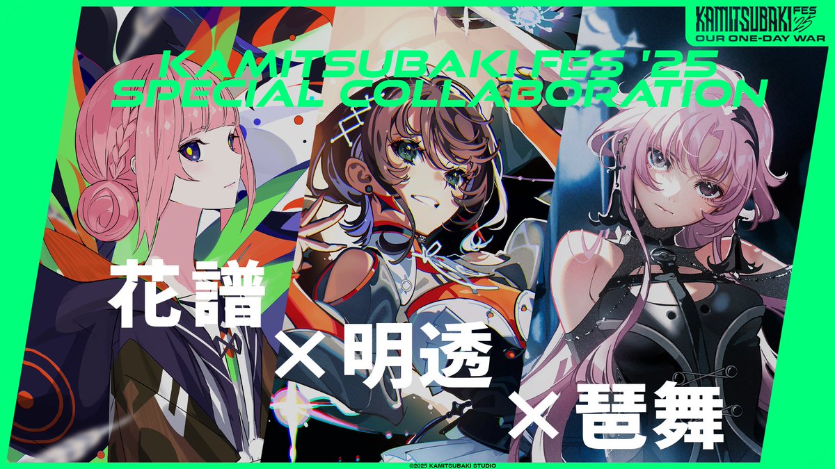 KAMITSUBAKI STUDIO on X: 