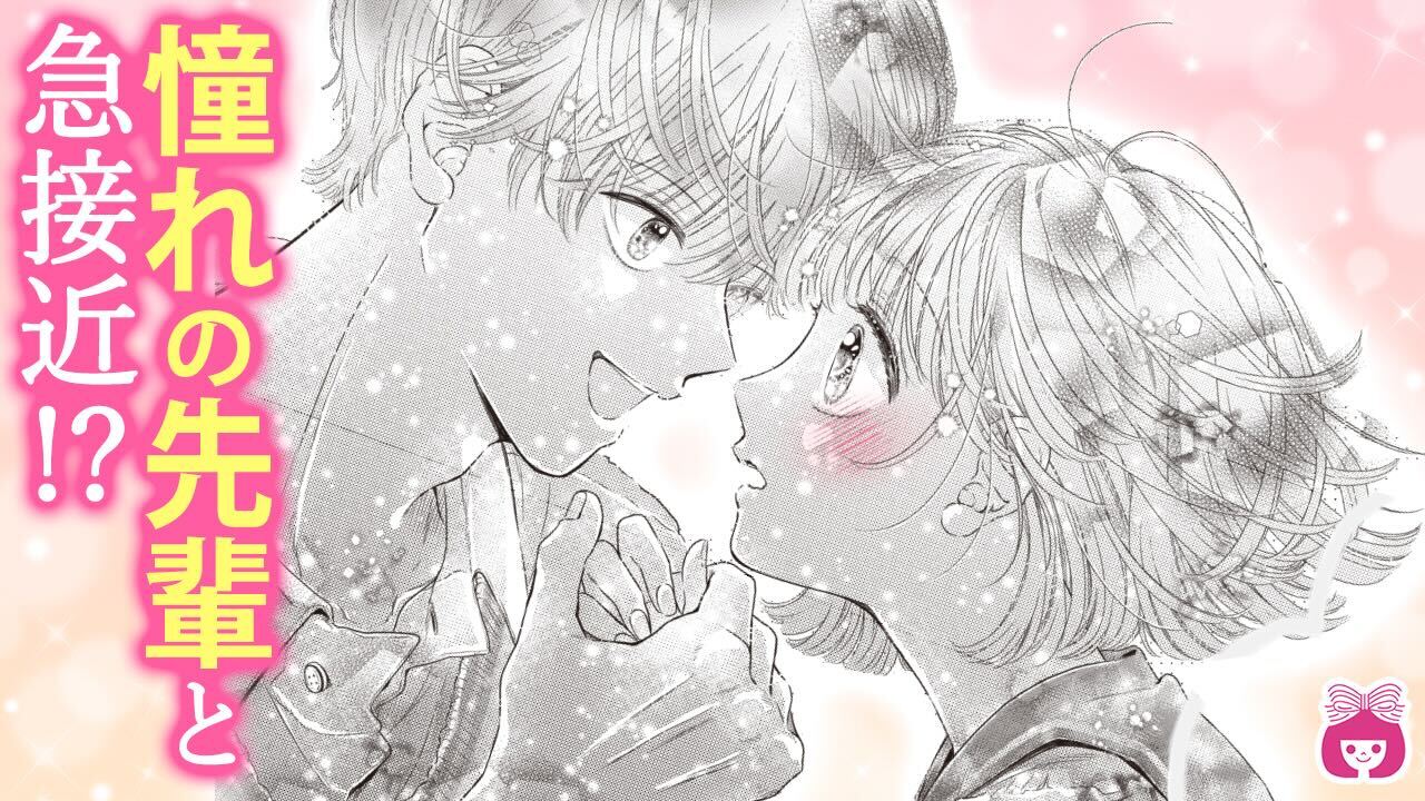 りぼん編集部 (@ribon_comic) / X