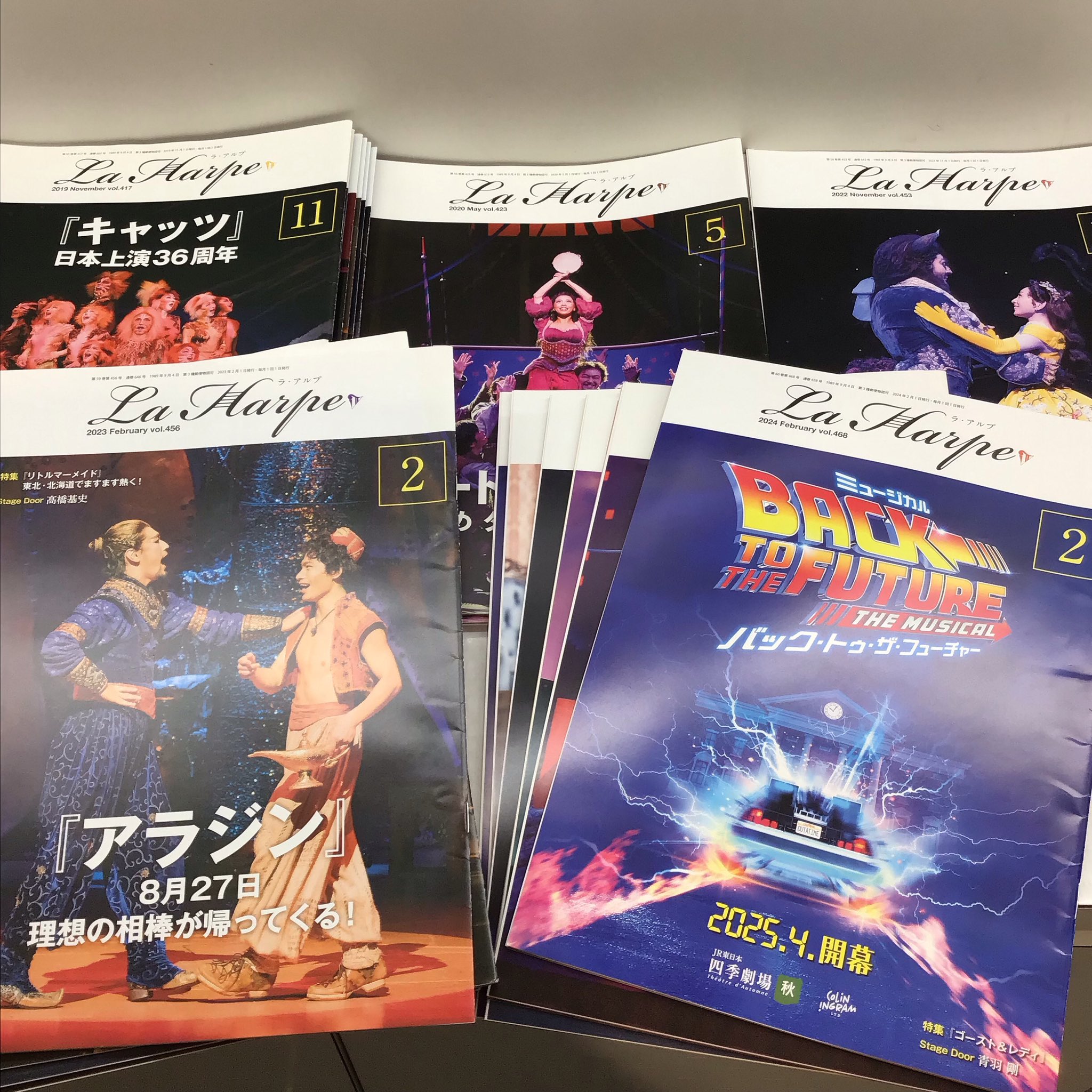 くまもと 希少 新品未開封★劇団四季 ラ・アルプ84冊 ラアルプ会報 未開封】劇団四季 ラアルプ ラ・アルプ La Harpe 2025年7月号