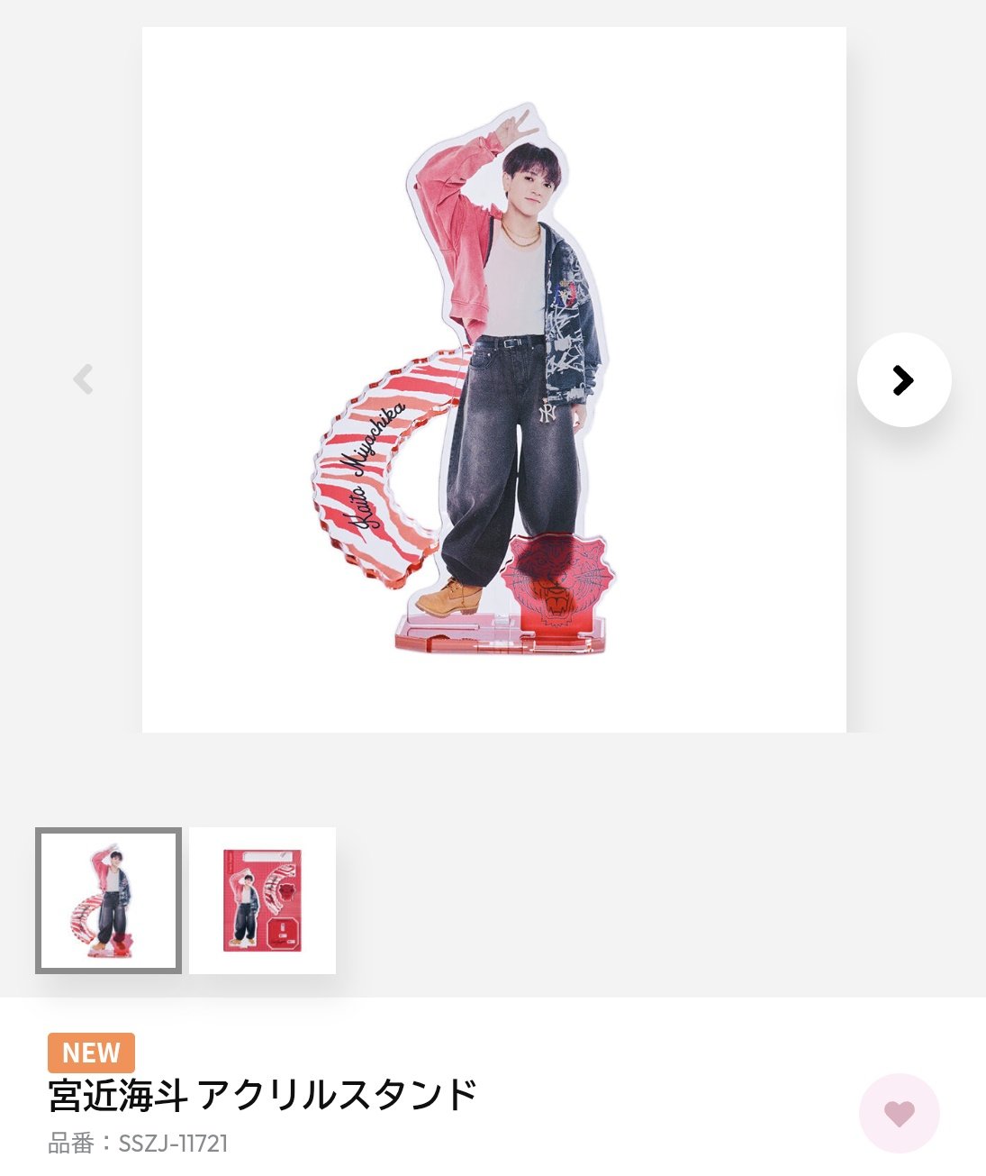 【るん】　TravisJapanグッズ Amazon.co.jp: TravisJapan トラジャ ペンライト ライブグッズ