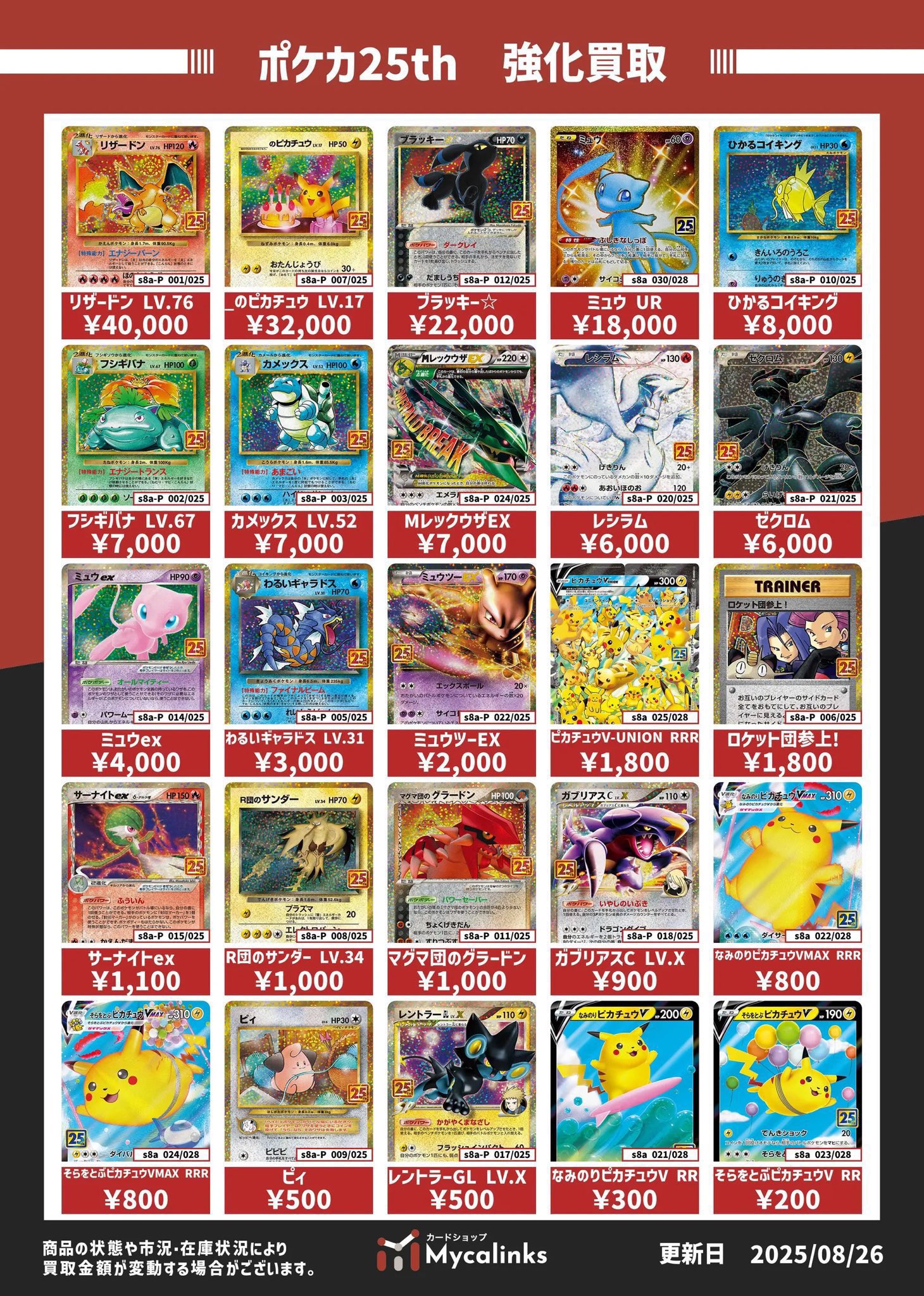 ポケモンカード1枚 ＋ 木曽路株主優待券17600円分 ポケモンカード1枚 ＋ 木曽路株主優待券17600円分の通販 by