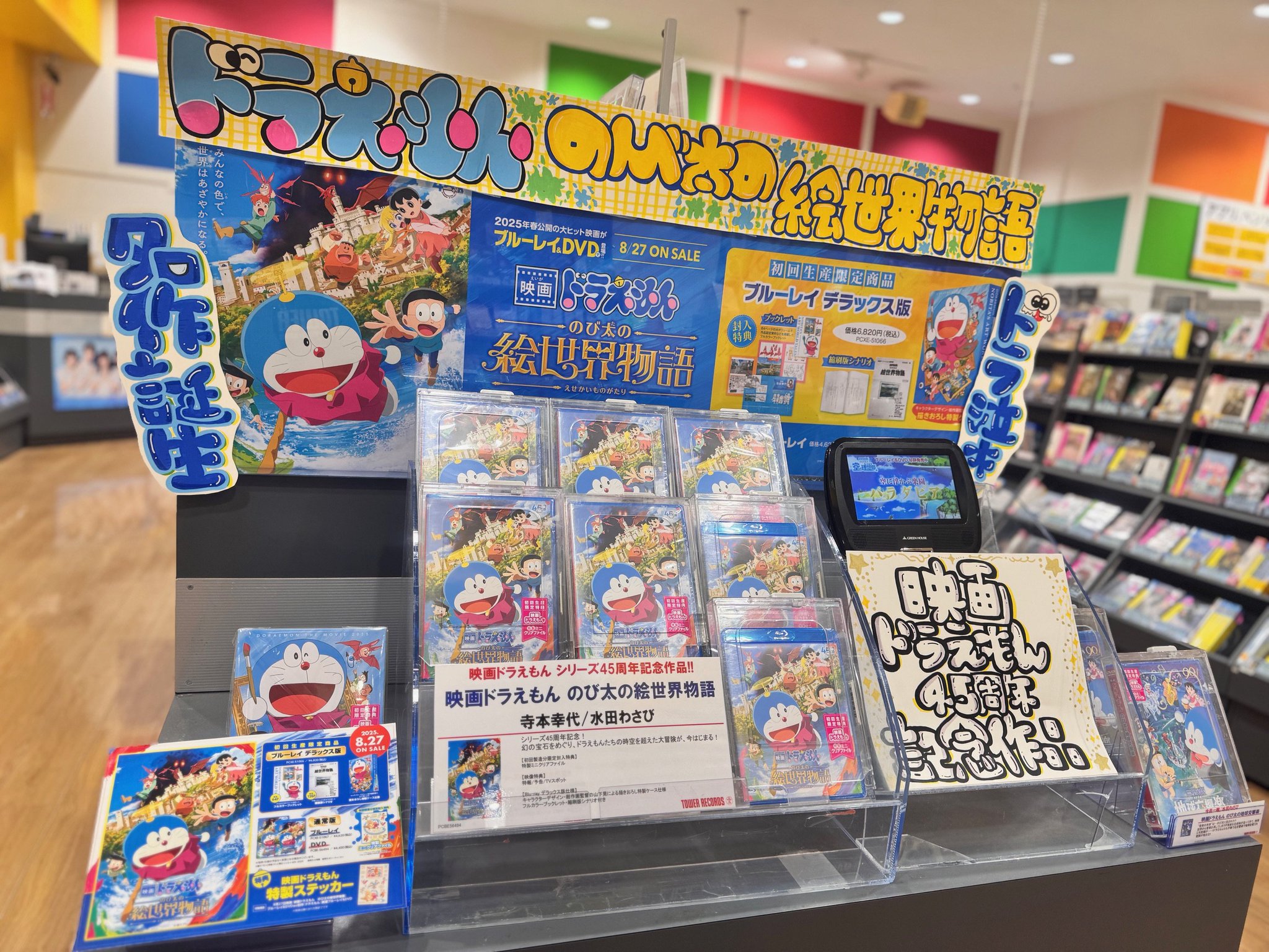 小学館 - レア！！ドラえもん　ハッピーアニバーサリープレート　希少品 小学館 - レア！！ドラえもん ハッピーアニバーサリープレート