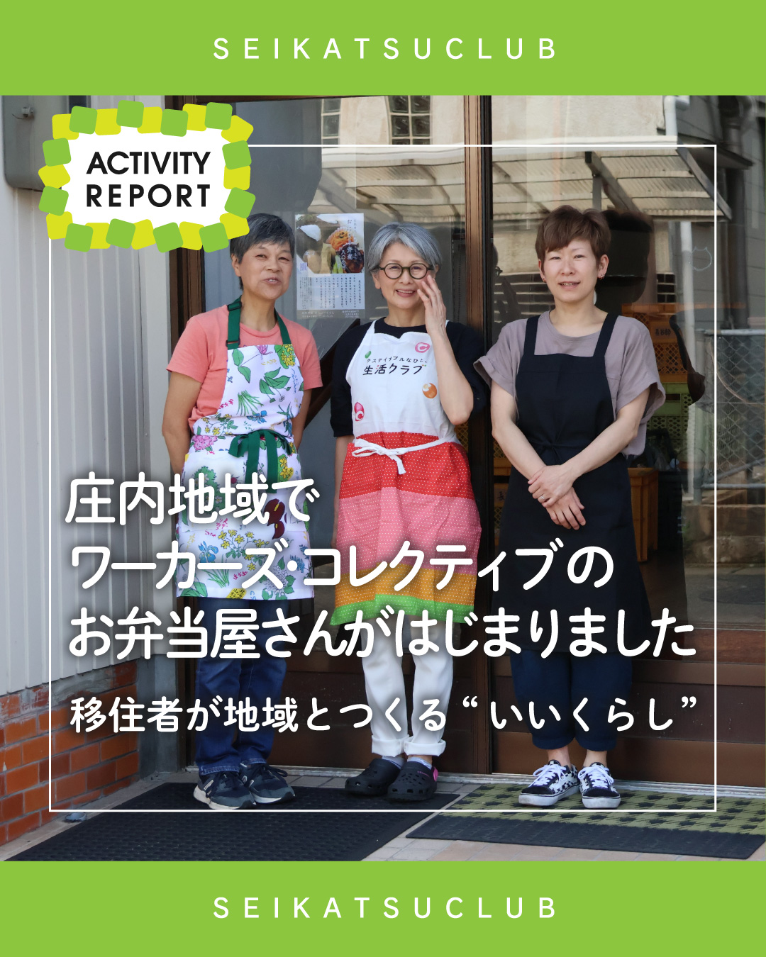 ワーカーズコレクティブ―地域に広がる福祉クラブのたすけあい ワーカーズコレクティブ―地域に広がる福祉クラブのたすけあい ワ