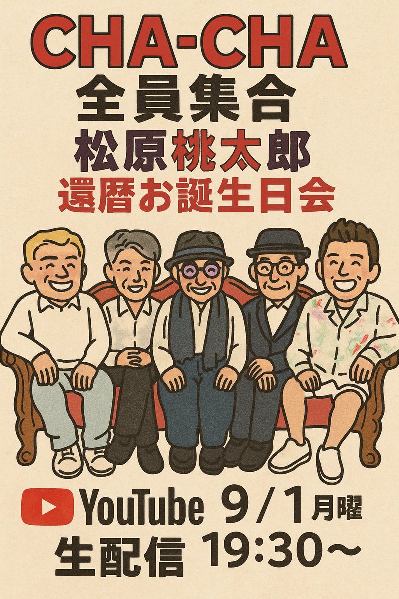 CHACHA - Search / X