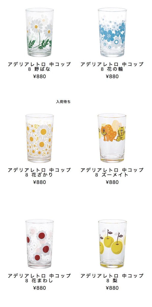 翔け抜けてスターマインの麦茶ポットはハリオ🍋コップはアデリアグラス🌼
タフ民もコレでキラキラ乾杯しよう🍻✨