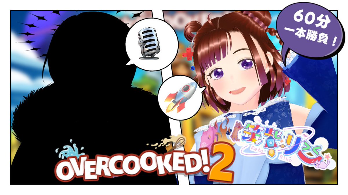 chikushiriko's tweet image. 待ちに待ったOvercooked2の初見プレイ🔰🥹
そして久々の  #いまりこ ︎🌟
めっちゃ楽しみやーん💕
ついに明日⸜(*˙꒳˙*)⸝

ぜひぜひ見に来てくださいませ(⁎ᴗ͈ˬᴗ͈⁎)

コラボ相手ってダレダロー( ᐙ )

 #りこ民   #Overcooked2
 #オーバークック2
待機場所はこちら👇
youtube.com/live/gxYQiSIuv…
