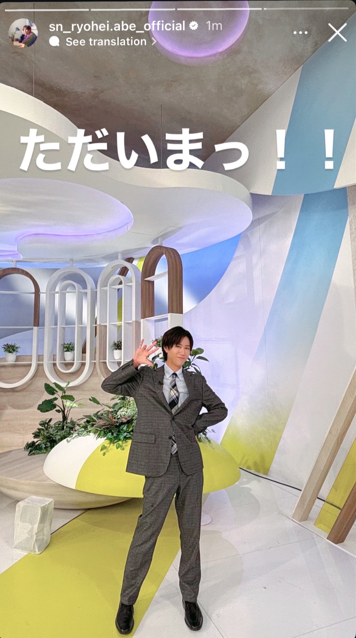 阿部亮平 阿部亮平 💚 New Digital Single”カリスマックス” ✓#EGONLAB